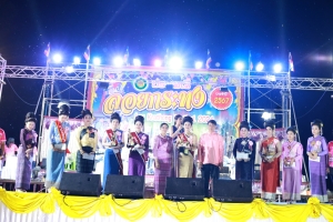 กิจกรรมลอยกระทง  ประจำปีงบประมาณ พ.ศ. 2568