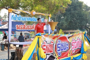 กีฬาต้านยาเสพติด พรสวรรค์เกมส์ ครั้งที่ 27  ประจำปี 2568