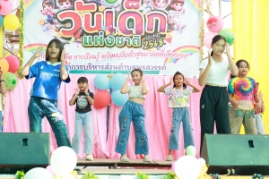 กิจกรรมวันเด็กแห่งชาติ ประจำปี พ.ศ. 2568